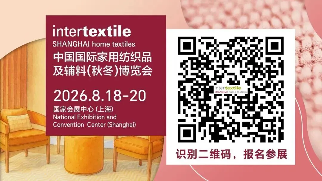 “复盘”春夏家纺展,清晰可见的市场新趋势→→
