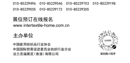 “复盘”春夏家纺展,清晰可见的市场新趋势→→