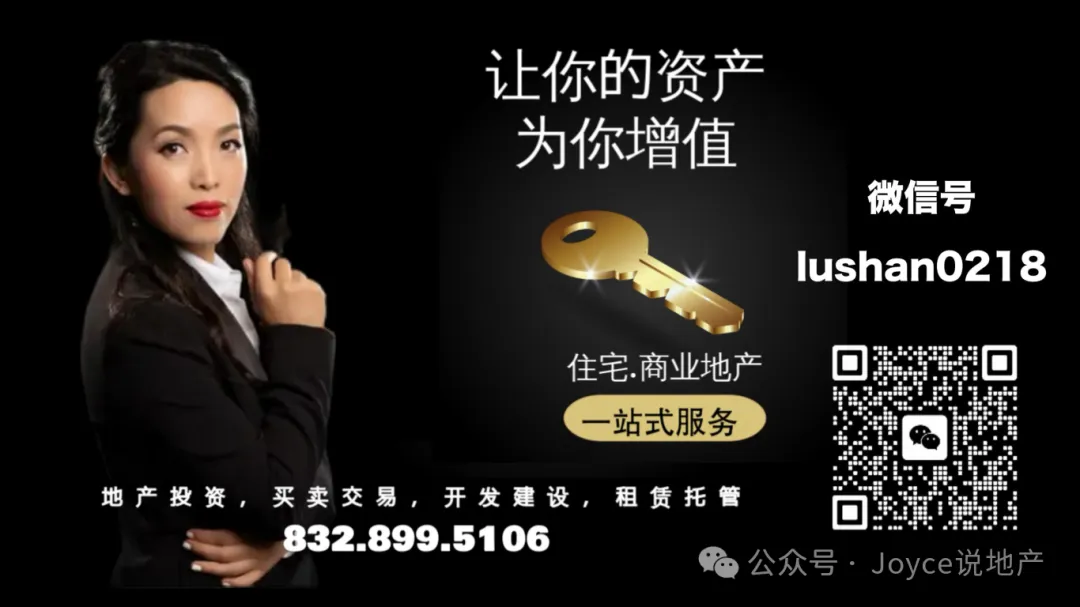 休斯顿楼市周报:成交小幅回暖,但市场动能正在减弱