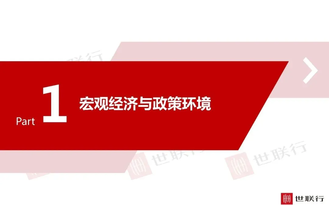深圳3月房地产市场报告