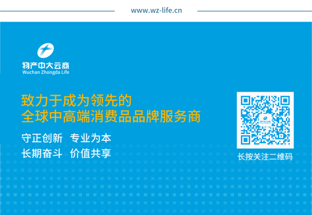 云商动态 | 茅台酱香酒公司营销顾问团莅临物产中大云商