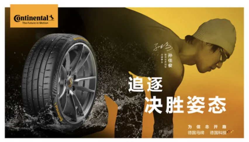 体坛营销周报:姆巴佩成为东鹏补水啦品牌代言人;孙颖莎成为白象品牌代言人