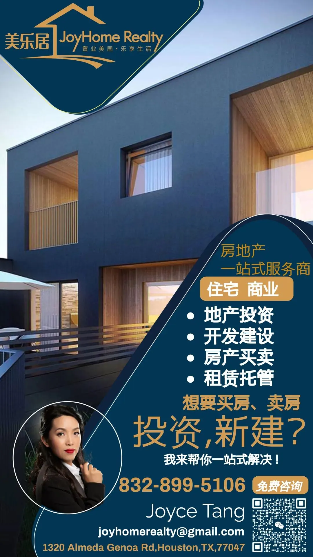 休斯顿楼市周报:成交小幅回暖,但市场动能正在减弱