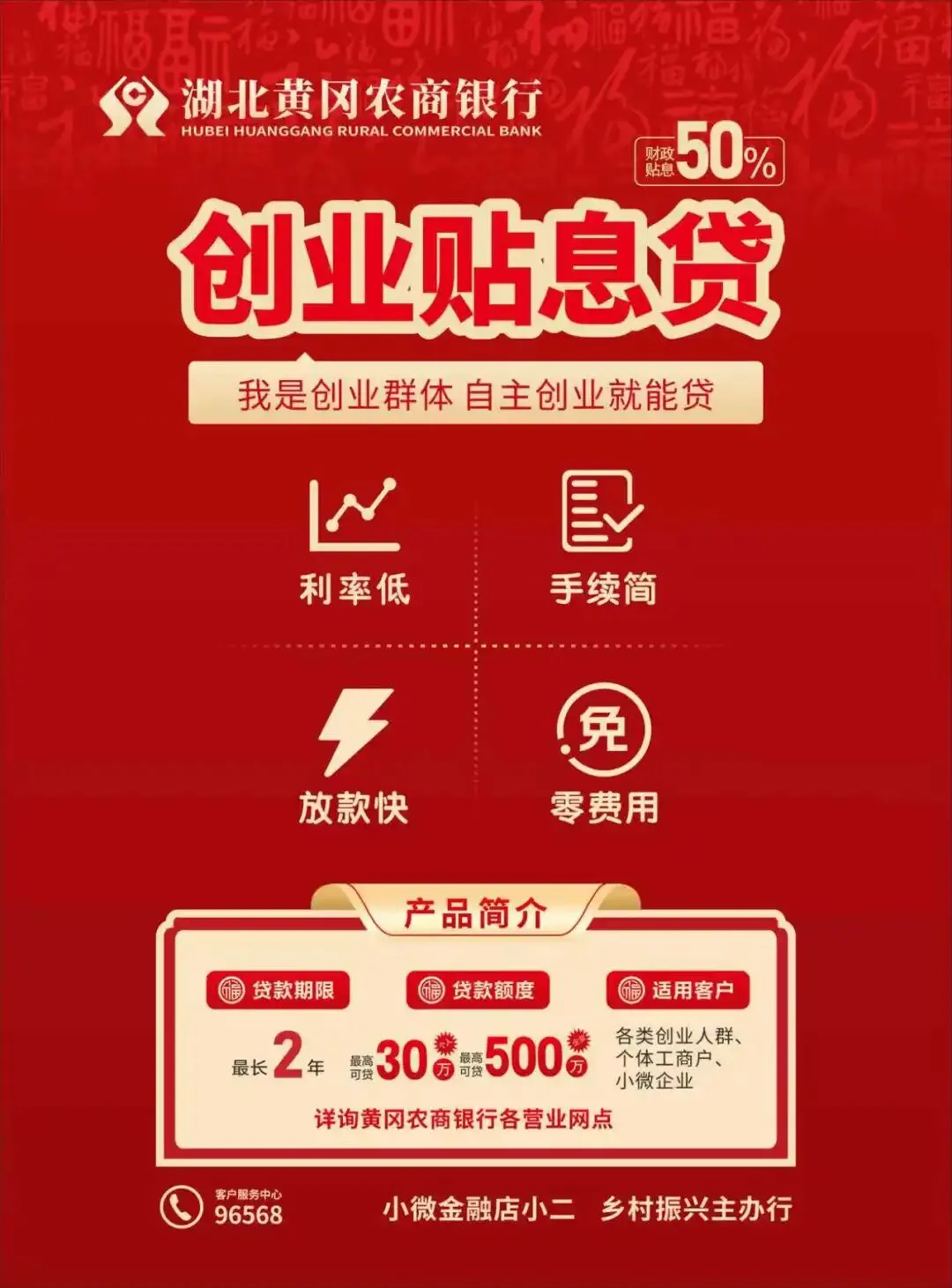 黄冈农商行2026年一季度存款营销标兵