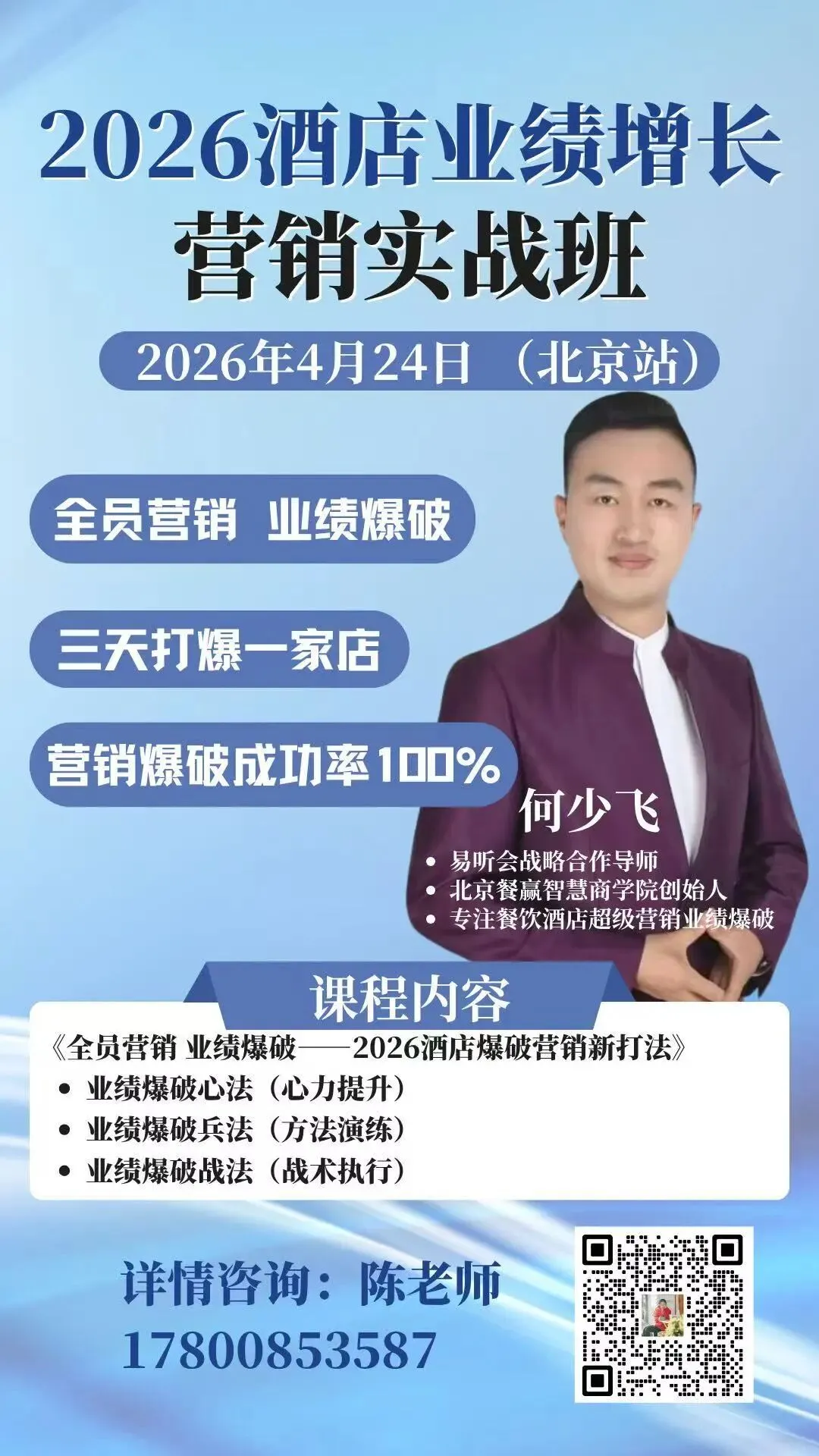 科技赋能+场景营销:2026餐饮酒店业绩增长3大新玩法