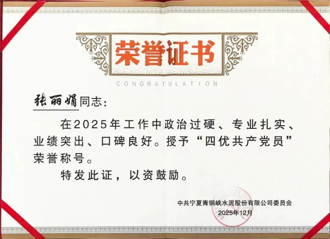 四优共产党员 | 营销部营销经理张丽娟:扎根一线当先锋 履职尽责作表率