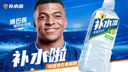 体坛营销周报:姆巴佩成为东鹏补水啦品牌代言人;孙颖莎成为白象品牌代言人