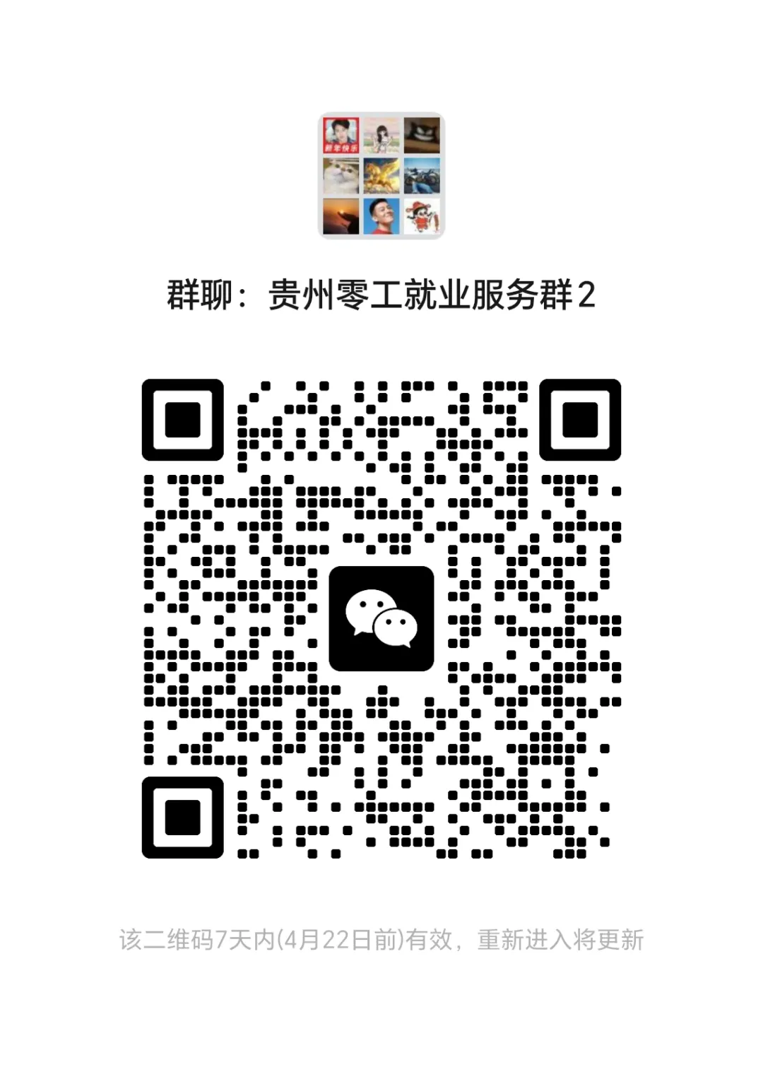 零工揽才|运营总监、营销代表、人事文员…多岗不限经验!