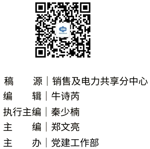【基层动态】销售及电力共享分中心举办电力营销及电费结算专题培训