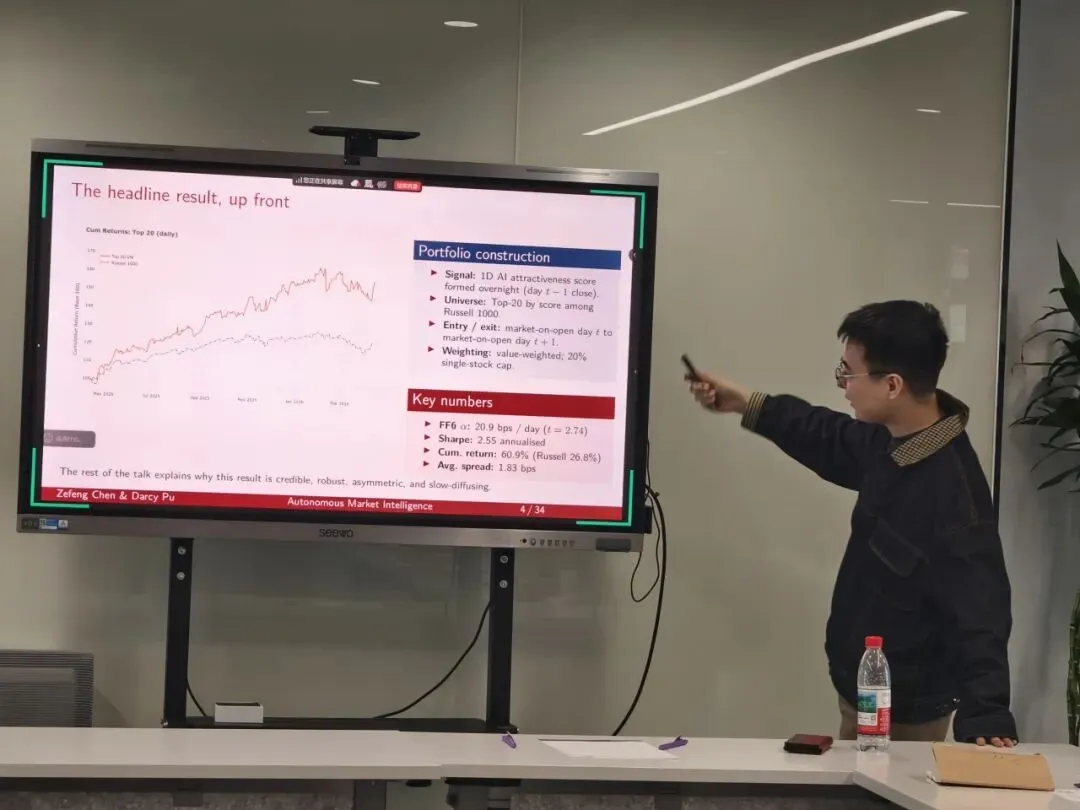 常规学术会议第十七期 | 自主市场智能:陈泽丰团队解析智能体实时预测股票收益