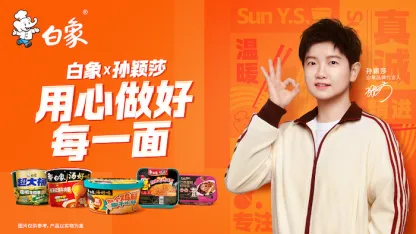 体坛营销周报:姆巴佩成为东鹏补水啦品牌代言人;孙颖莎成为白象品牌代言人