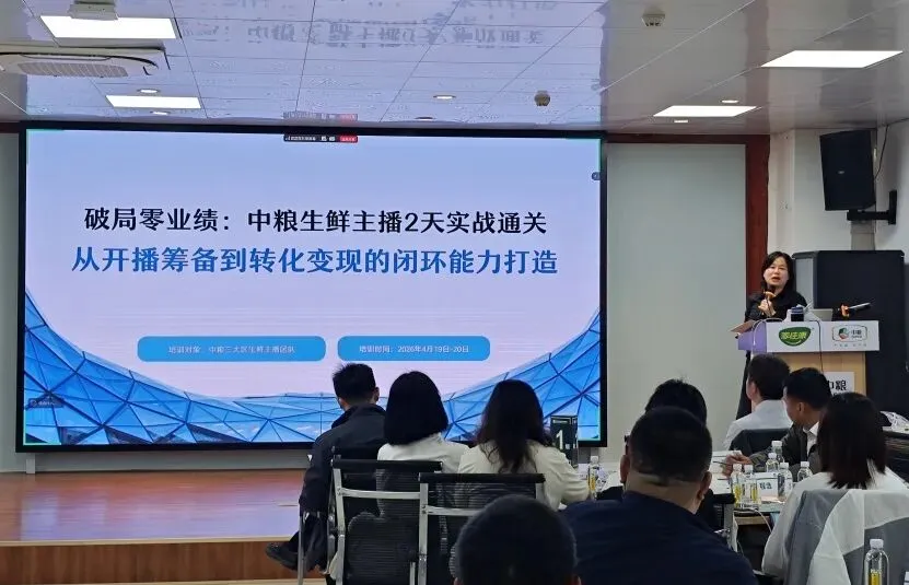 中粮家佳康举办品牌营销人才“百佳争鸣”计划 生鲜专题第一期培训