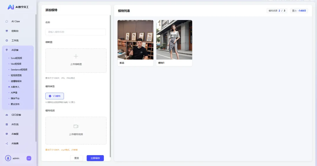 AI助理重磅升级!AI获客能力全新迭代进化!