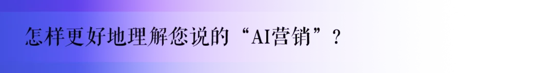 君易数字传媒副总经理 张丽娟:“AI营销”2026年增长趋势(金梧奖评委说)