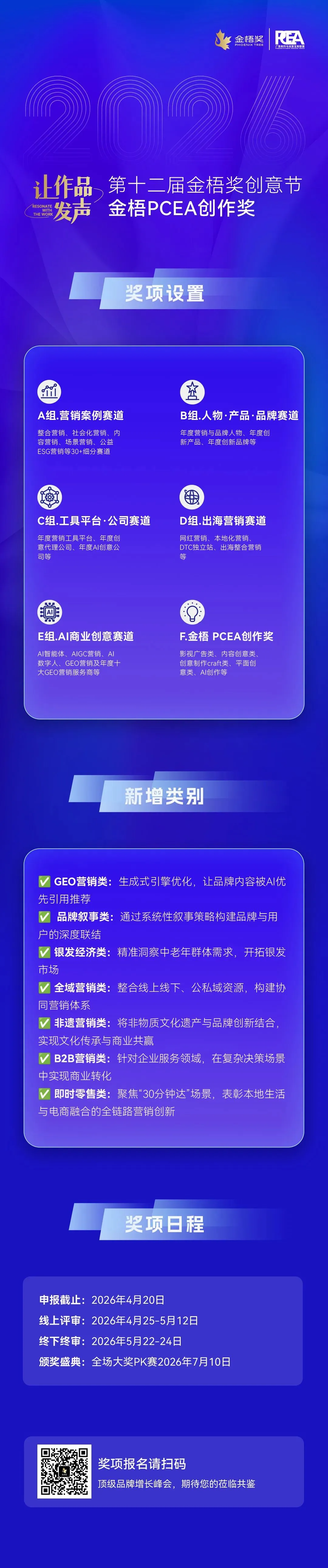 君易数字传媒副总经理 张丽娟:“AI营销”2026年增长趋势(金梧奖评委说)