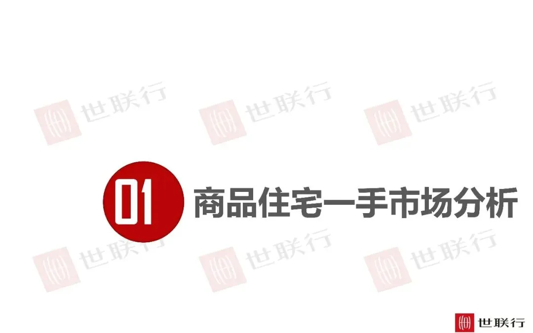 深圳3月房地产市场报告