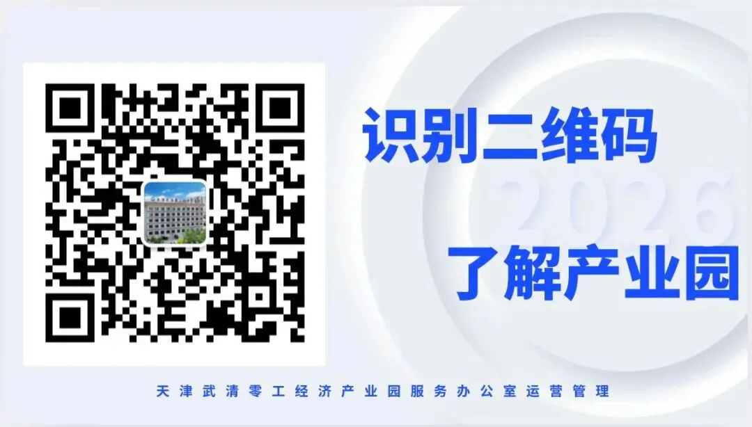 「本周五!零工市场专场」——武清区“职引未来”一全国城市联合招聘高校毕业生春季专场招聘会