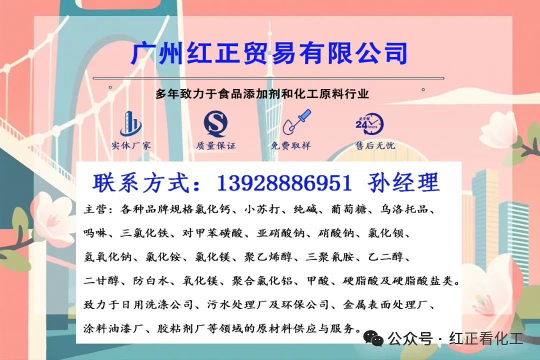 越南氯化钙市场仍依赖中国供应 中企有望加快布局