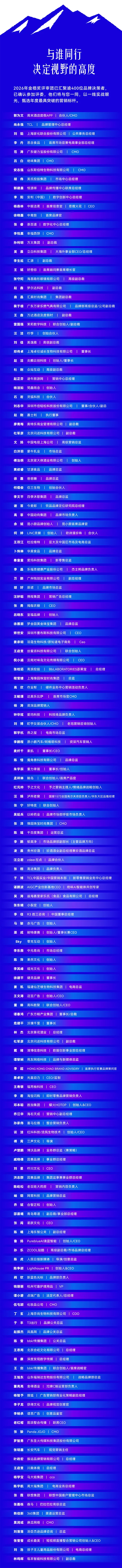 君易数字传媒副总经理 张丽娟:“AI营销”2026年增长趋势(金梧奖评委说)