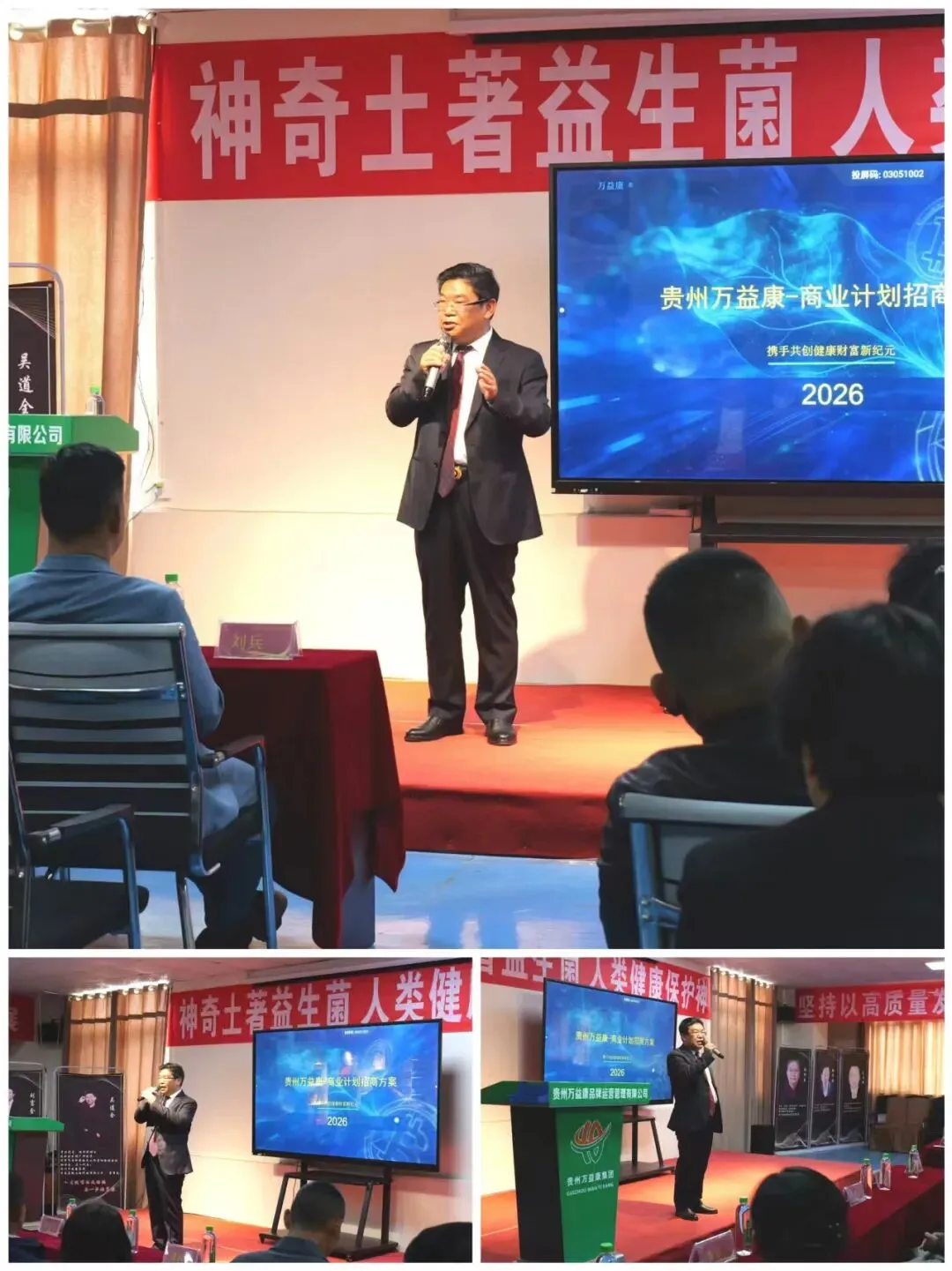 乐溪原土著益生菌全国市场布局推广推进宣讲