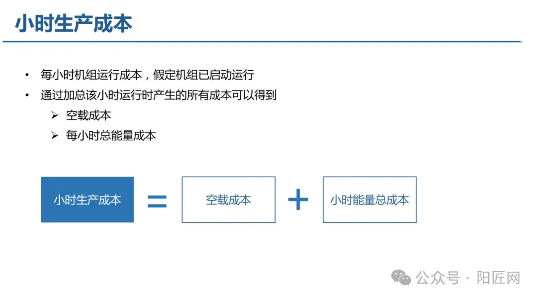 电力现货市场培训课件(报价、出清、负荷预测、节点电价、现货结算等)-73页.PPT