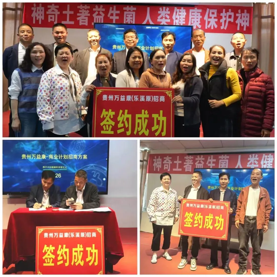 乐溪原土著益生菌全国市场布局推广推进宣讲