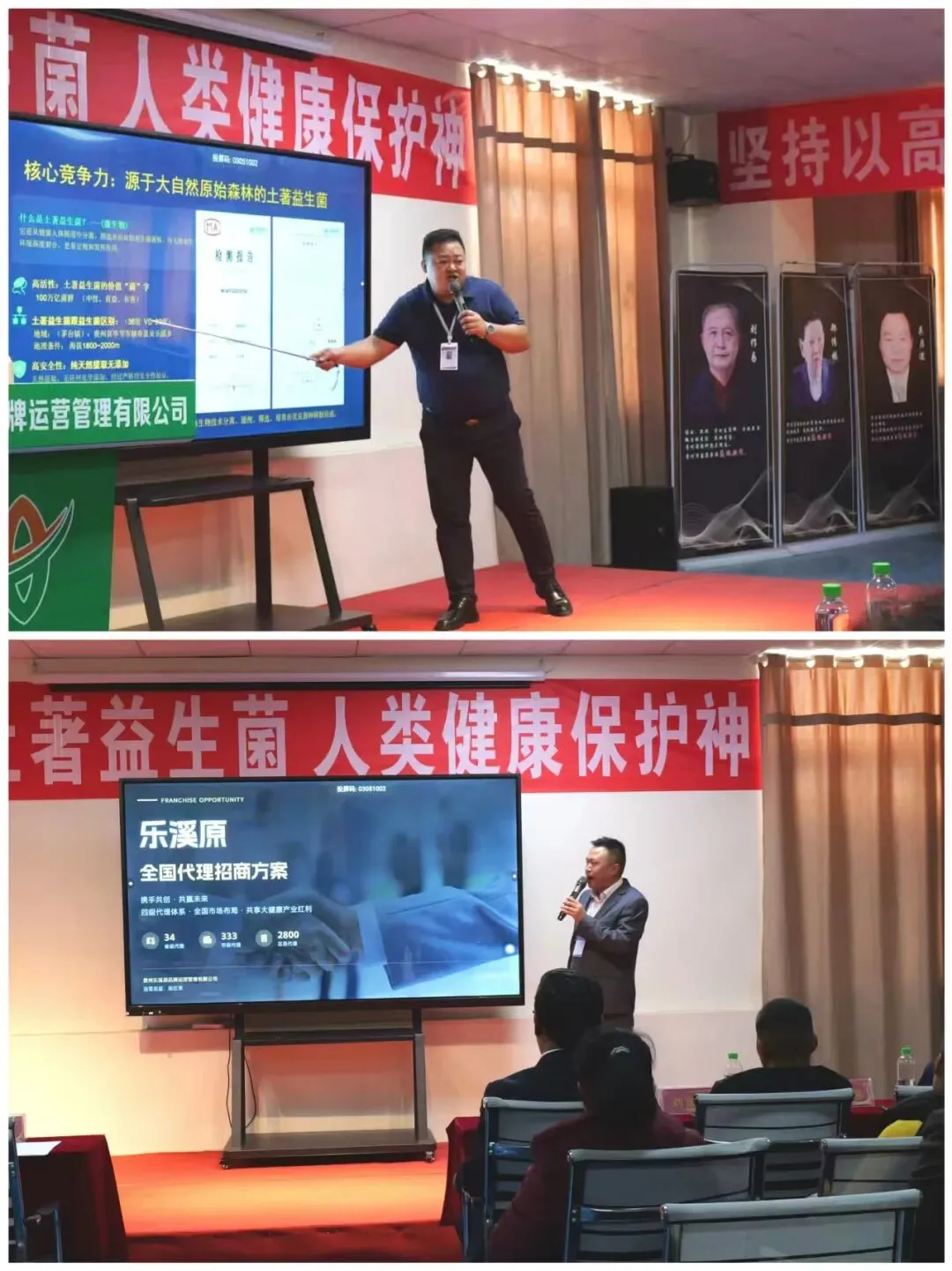 乐溪原土著益生菌全国市场布局推广推进宣讲