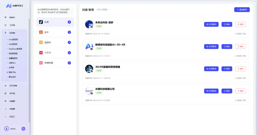 AI助理重磅升级!AI获客能力全新迭代进化!