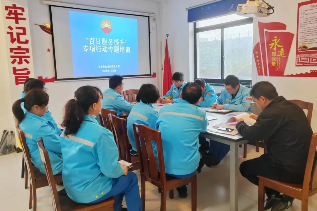 湖南销售公司:打造强大现场 服务创造价值