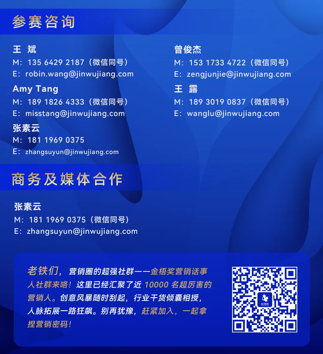 君易数字传媒副总经理 张丽娟:“AI营销”2026年增长趋势(金梧奖评委说)