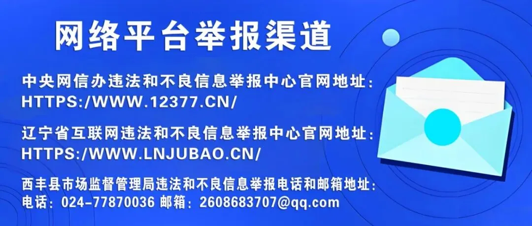 【西丰县市场监督管理局提示】春日尝鲜,野菜莫乱采!这些安全要点请牢记