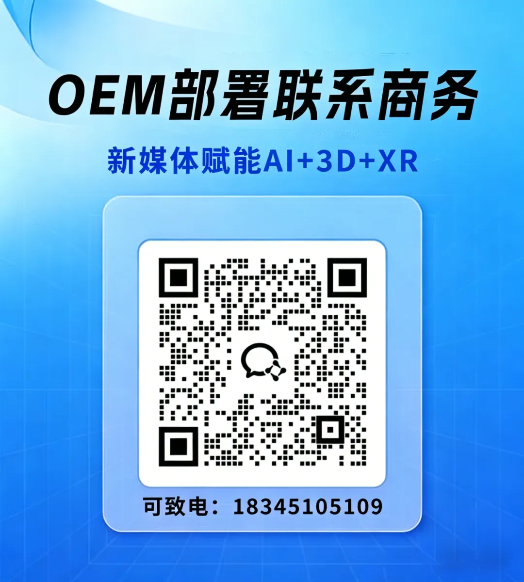 AI助理重磅升级!AI获客能力全新迭代进化!