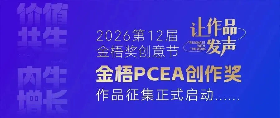 君易数字传媒副总经理 张丽娟:“AI营销”2026年增长趋势(金梧奖评委说)