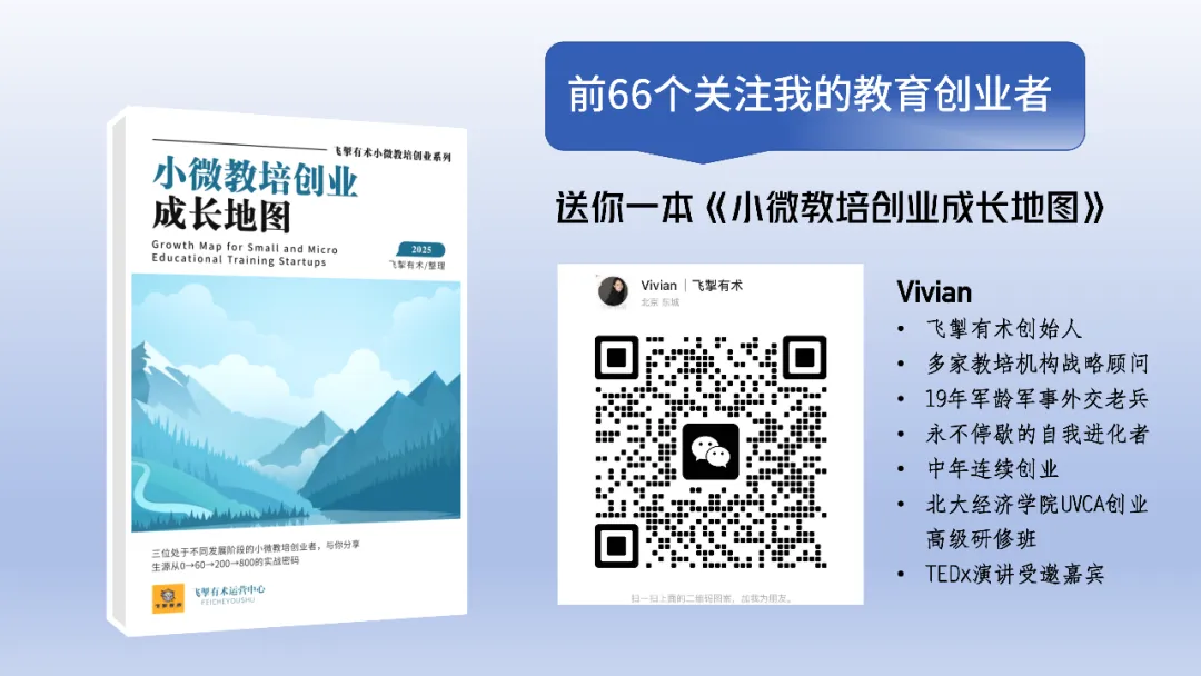 获客和增长,永远应该是校区1号位的TOP1——但你的TOP1是什么