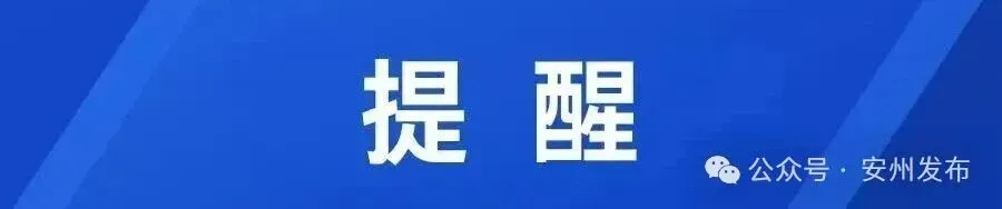 包吃包住包推荐!绵阳市安州区网络直播营销培训班报名开始啦