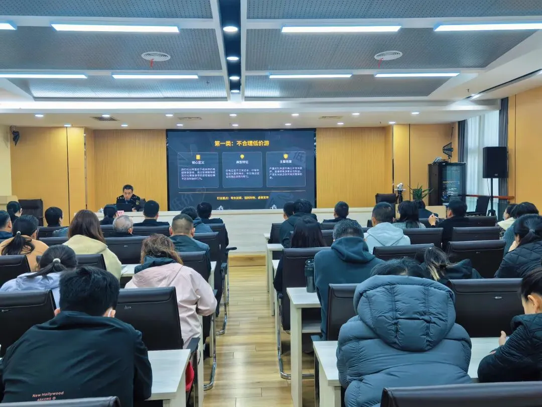 盐城市文化市场综合执法支队举办“助企行”旅行社守法经营主题培训班