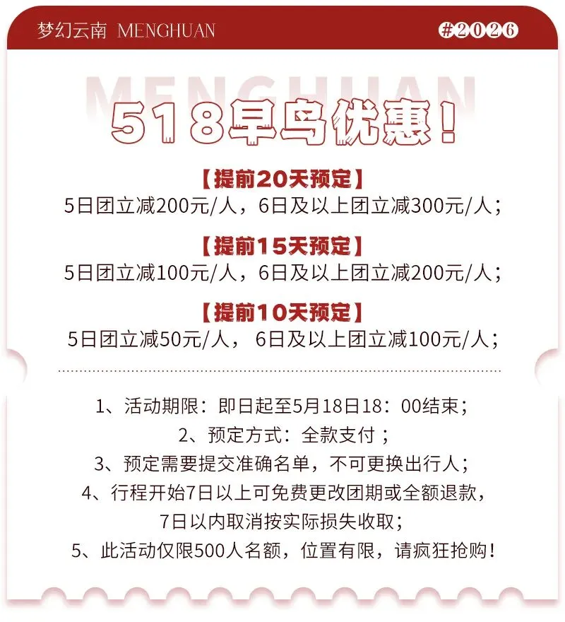 从雪山到雨林·A线|8日|私家团|市场独家打造,昆明+大理+丽江+巍山+临沧+景迈山+西双版纳