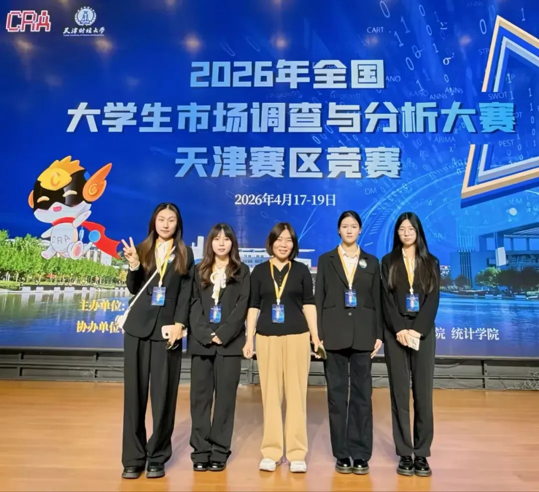 喜报!珠江学子在第16届全国大学生市场调查与分析大赛中荣获佳绩