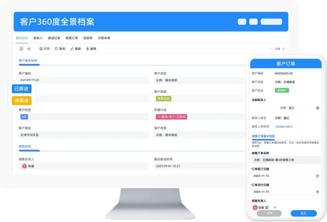 销售效率总上不去怎么办?用数据驱动就能轻松解决