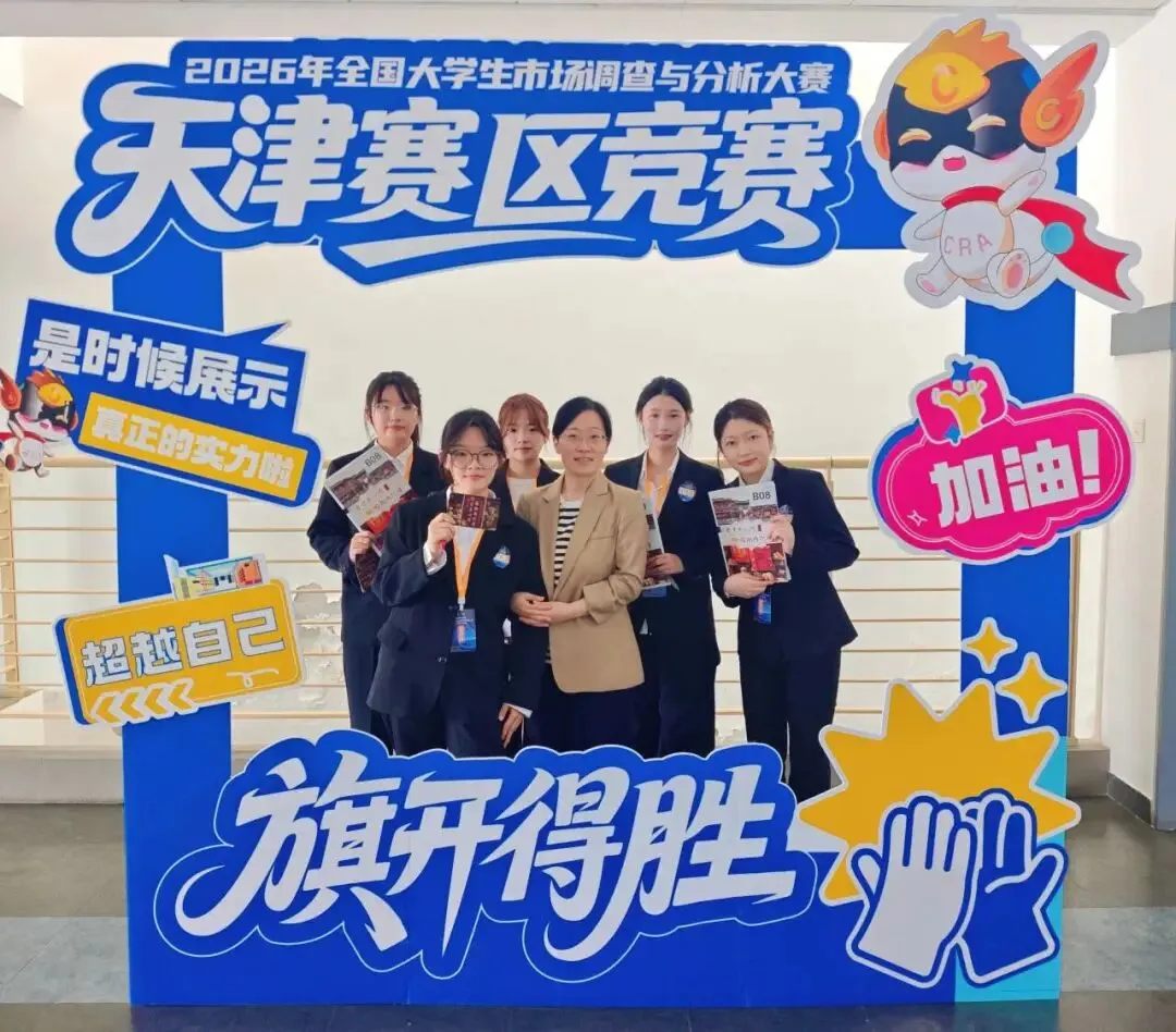 喜报!珠江学子在第16届全国大学生市场调查与分析大赛中荣获佳绩
