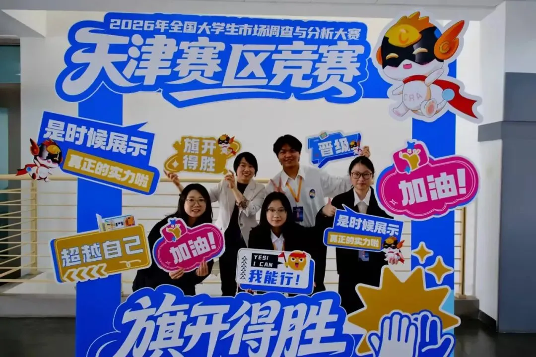 喜报!珠江学子在第16届全国大学生市场调查与分析大赛中荣获佳绩
