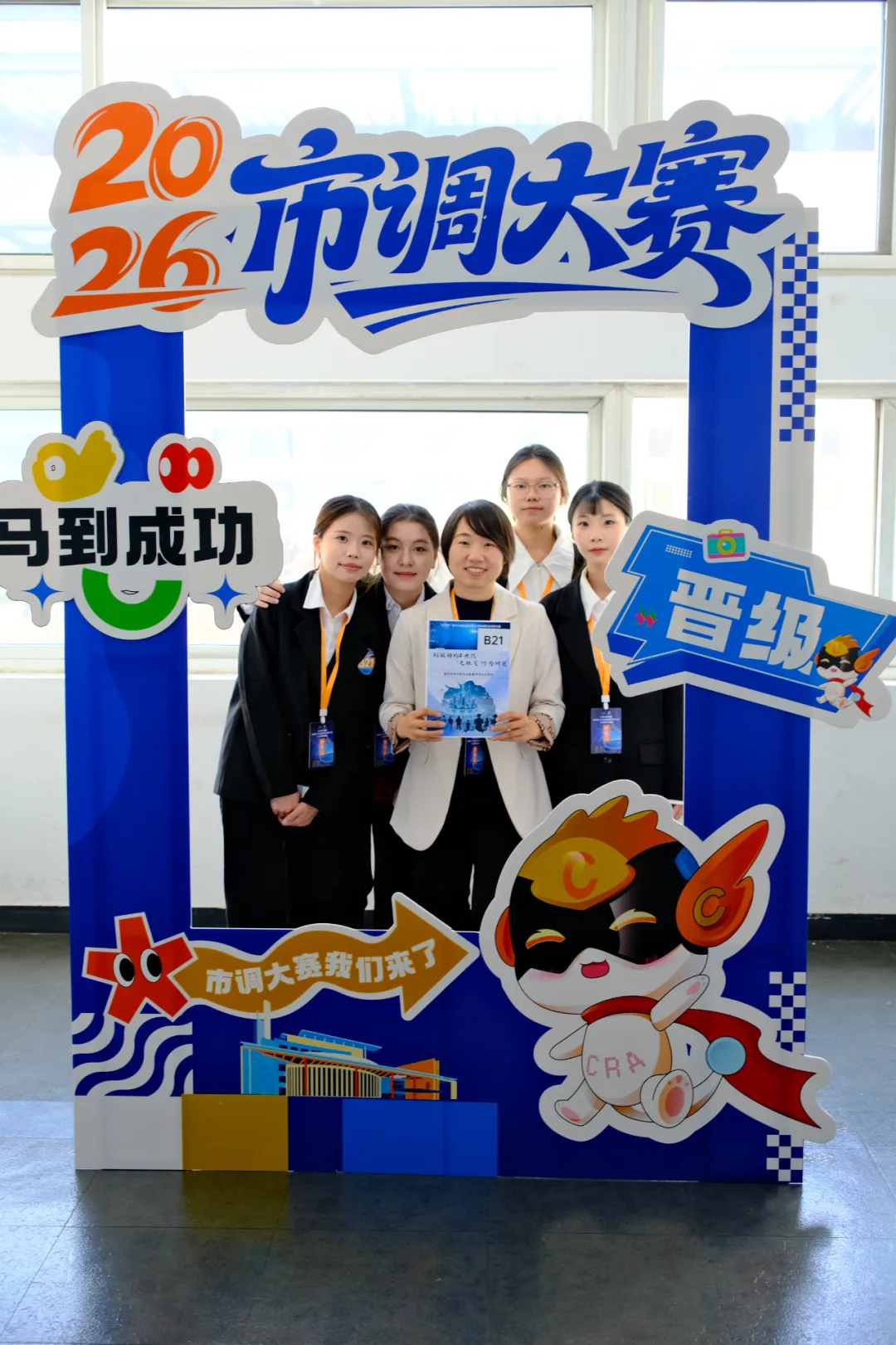 喜报!珠江学子在第16届全国大学生市场调查与分析大赛中荣获佳绩