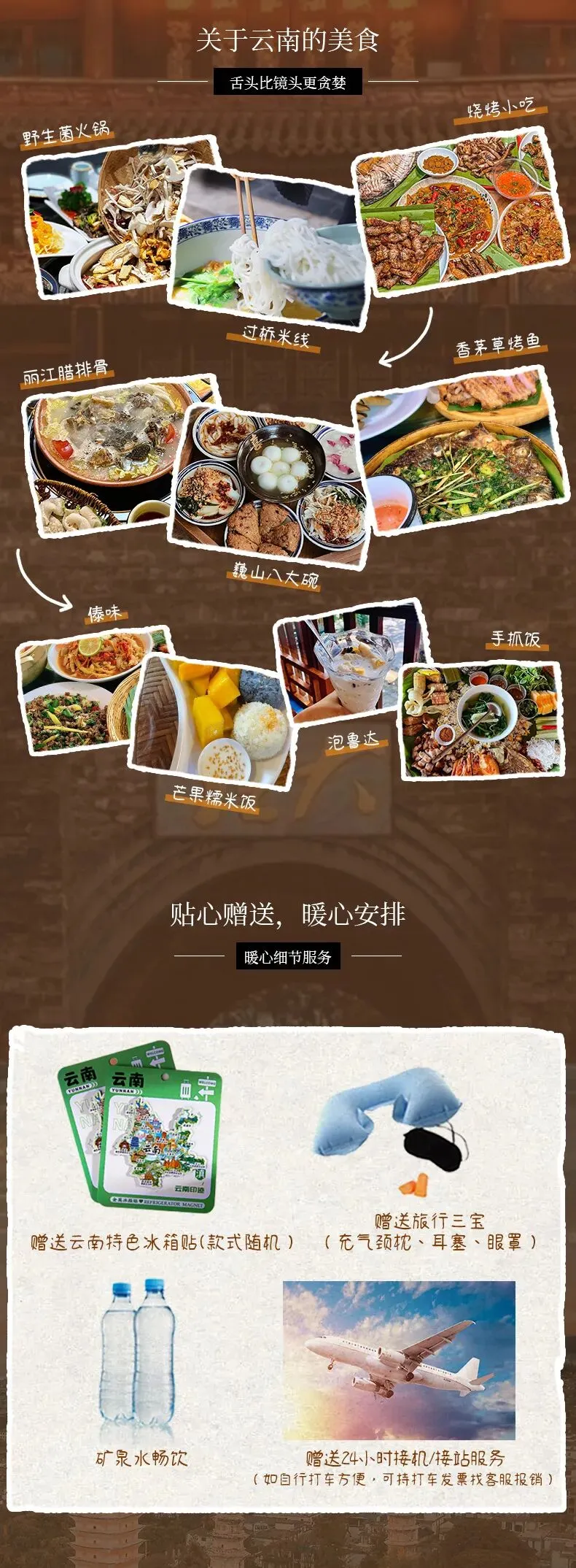 从雪山到雨林·A线|8日|私家团|市场独家打造,昆明+大理+丽江+巍山+临沧+景迈山+西双版纳