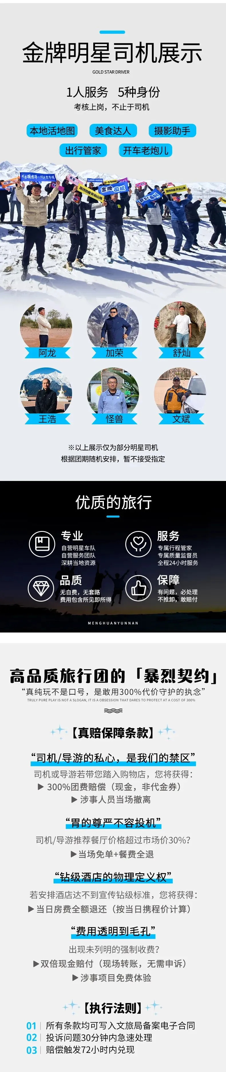 从雪山到雨林·A线|8日|私家团|市场独家打造,昆明+大理+丽江+巍山+临沧+景迈山+西双版纳