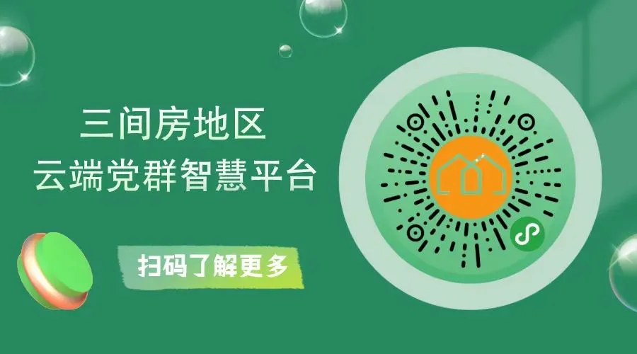 三间房地区市场监督管理所开展国家安全教育宣传活动