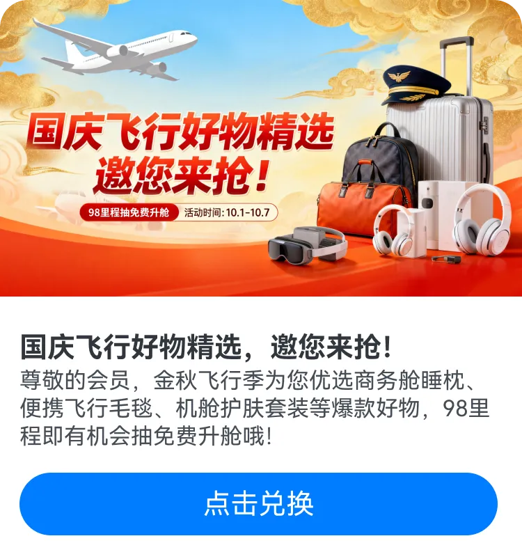 告别低效触达!航空公司|短信营销的 3 个高转化场景