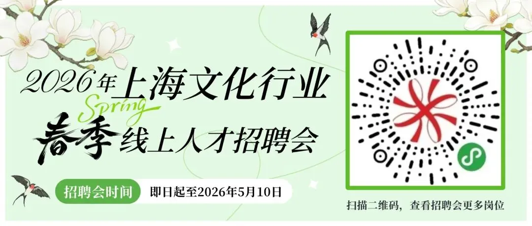 招聘会丨华东师范大学出版社招聘营销编辑等岗位,期待你的加入!