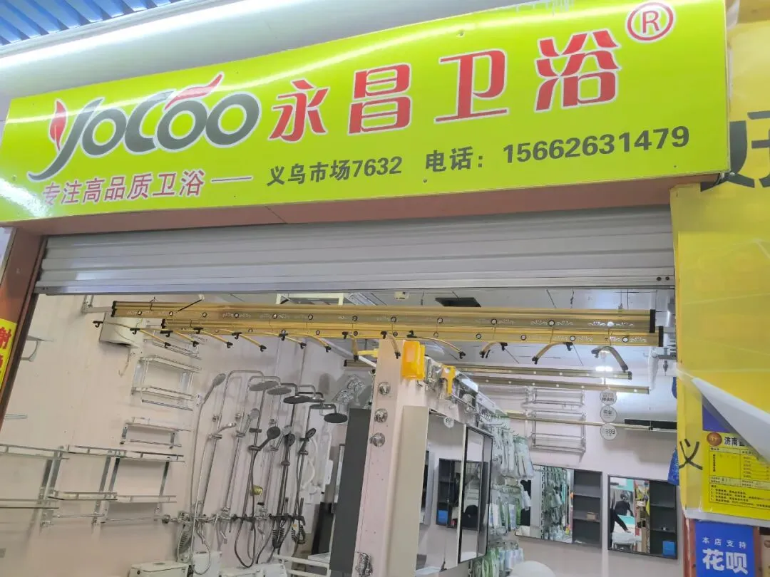 济南金田市场| 「厨具卫浴」品质生活,从细节开始!