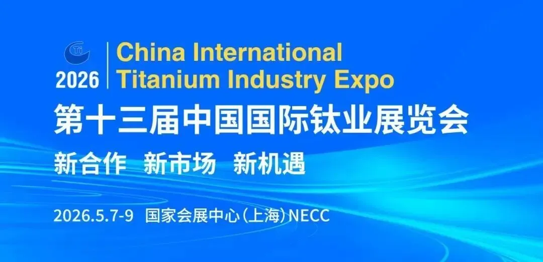 宝鸡市市场监督管理局召开全市钛产业链产品碳足迹标识认证宣贯会议