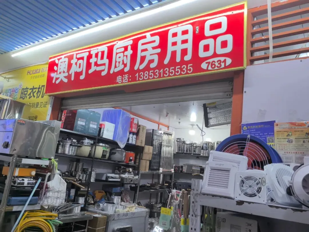 济南金田市场| 「厨具卫浴」品质生活,从细节开始!